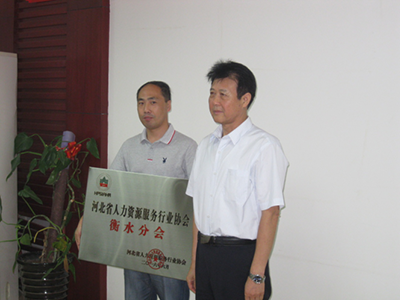 hengshui