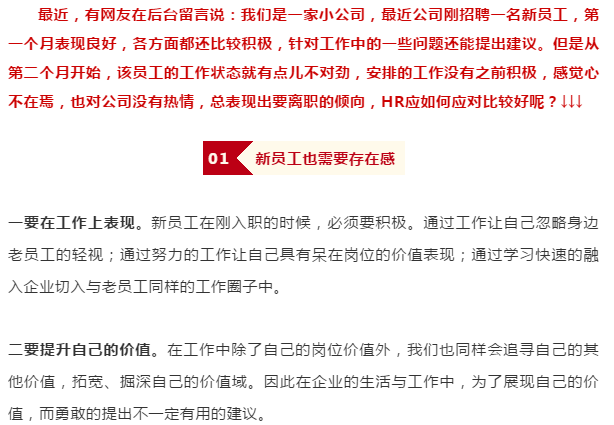 xinyuangonglizhi3